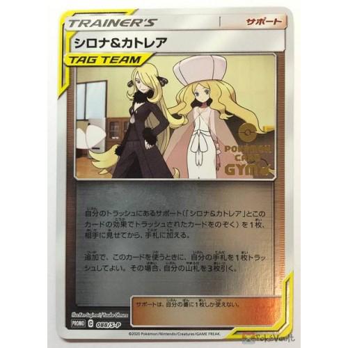 Cynthia & Caitlin Promo